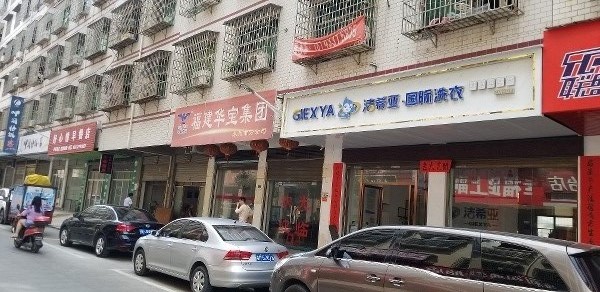 干洗店有哪些大品牌一起看看