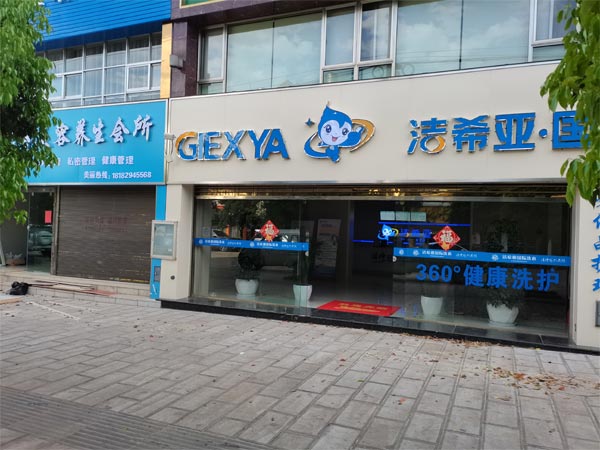 干洗連鎖店的設備去哪里買大品牌提供專業(yè)洗滌設備