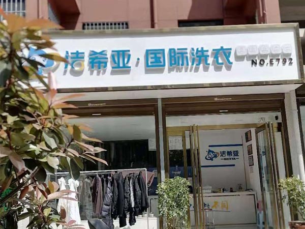 開一家洗衣店利潤(rùn)和干洗店的投資規(guī)模有關(guān)