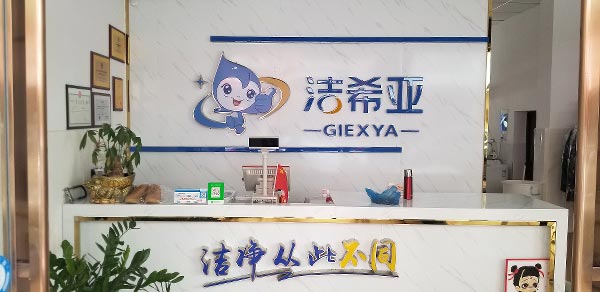 加盟一個(gè)干洗店賺錢嗎？干洗店裝修成本因規(guī)模和檔次而定