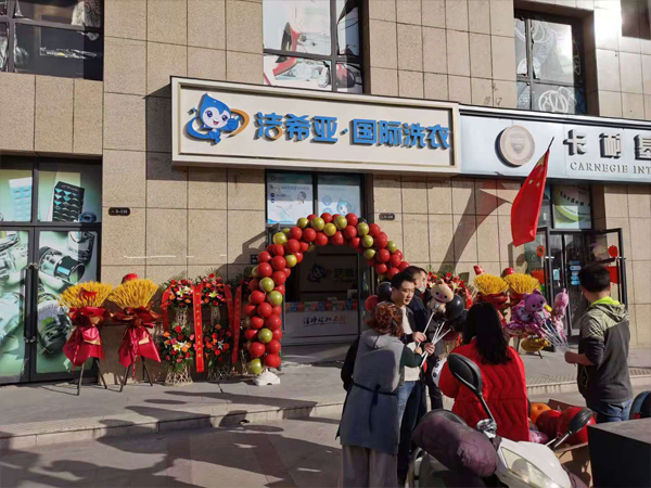 做干洗店的利潤大嗎干洗市場潛力巨大