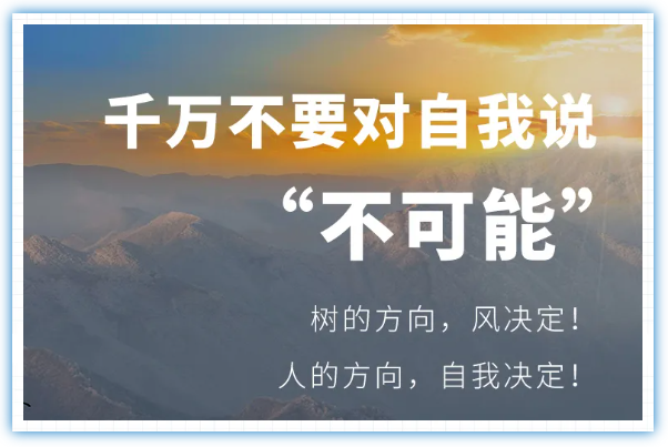 年齡不是創(chuàng)業(yè)的阻礙，勇氣才是成功的第一步！