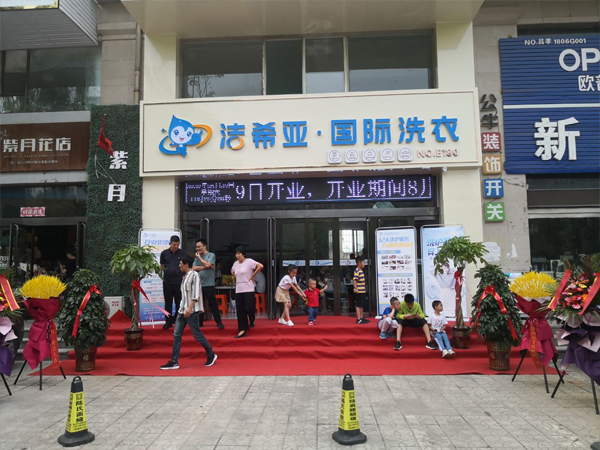 干洗店怎么開干洗行業(yè)的市場發(fā)展前景好嗎