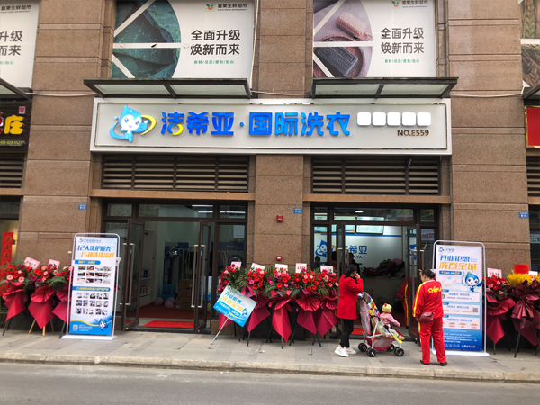 新手開干洗店難不難干洗市場的發(fā)展很好新手開干洗店難不難干洗市場的發(fā)展很好